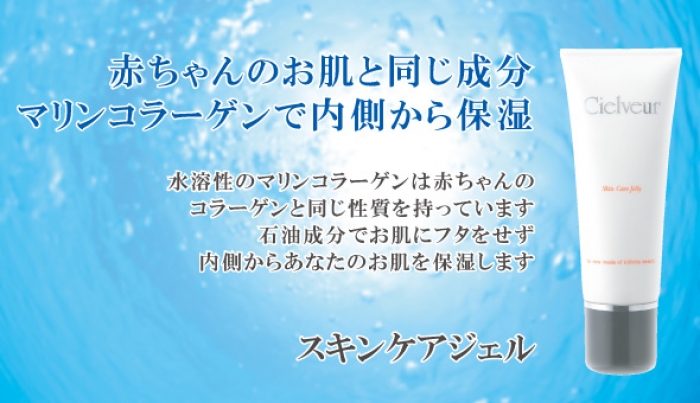 美容液 一般肌用 スキンケアジェル 80ml 肌トラブル別対策 赤み 赤ら顔 ショップページ プロユースのエステティック用化粧品はシェルヴェール化粧品